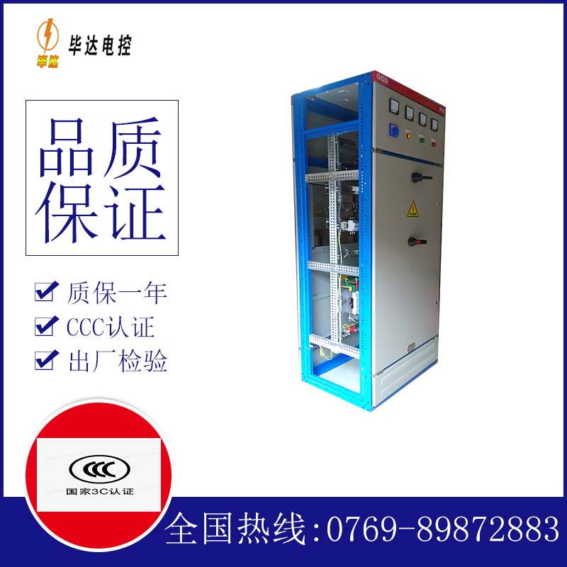 依兰GGD固定式开关柜